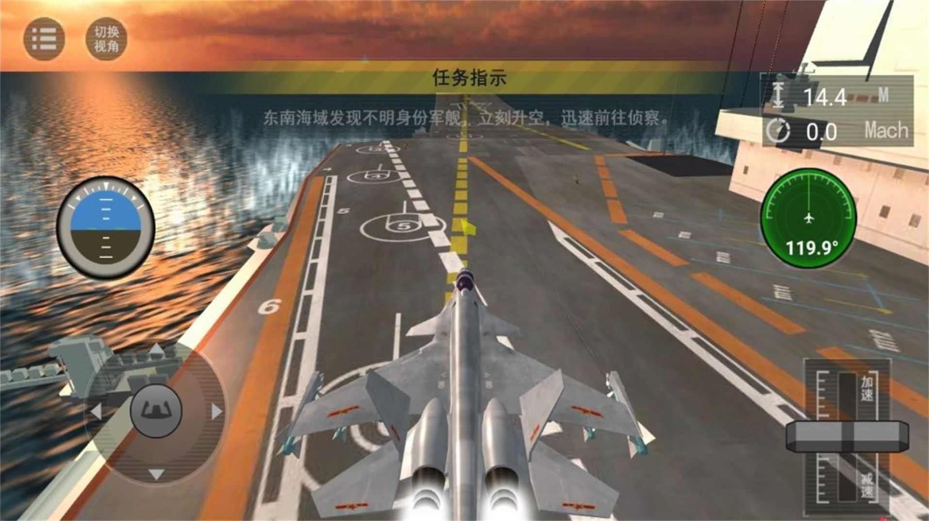 航母起降模拟手机游戏