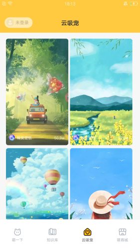 萌呼呼官方版appAPP