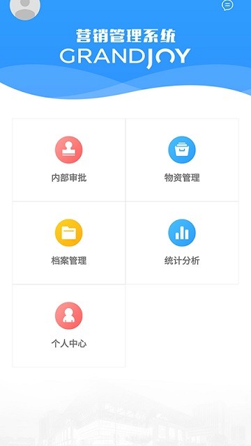 西南区域营销管理系统APP
