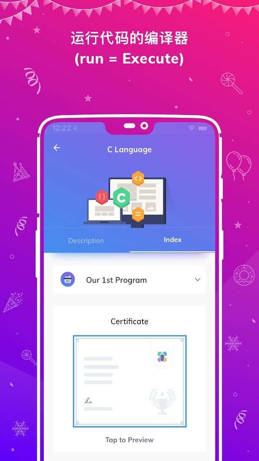 编程中心appAPP