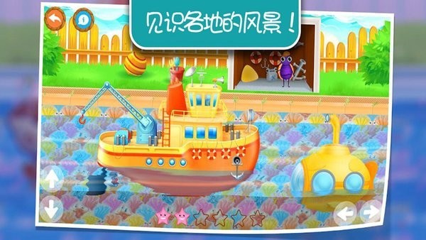 托卡小镇航海日记免费游戏