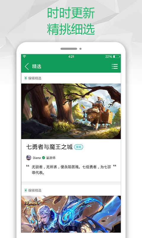 7723游戏盒安装官方版正版APP