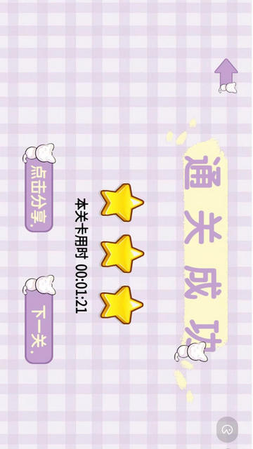 天天收纳手机游戏