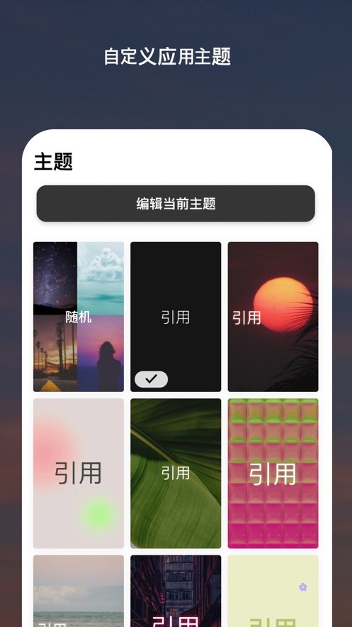 motivationAPP