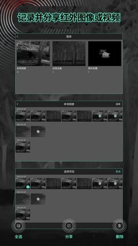 TargetIRapp官方版APP