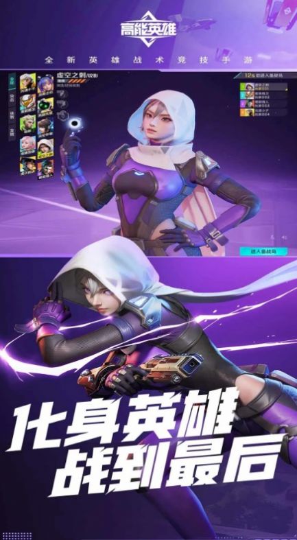 高能英雄云游戏游戏