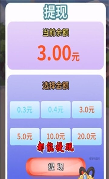 超级大财神游戏