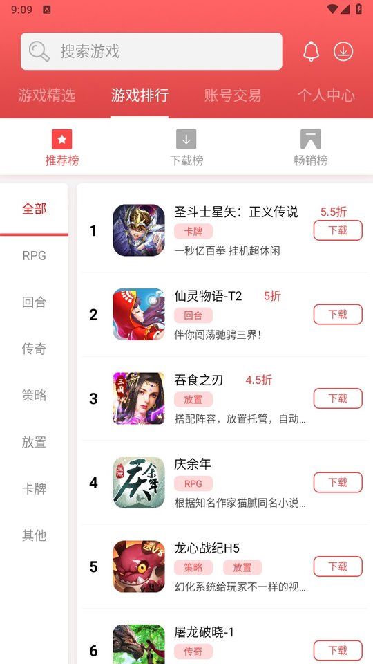 坚果游戏APP