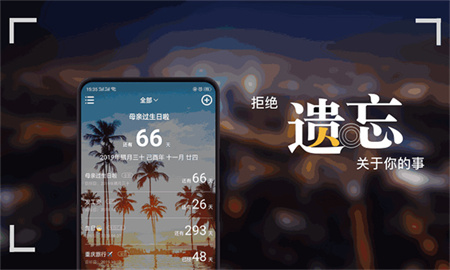 days纪念日APP