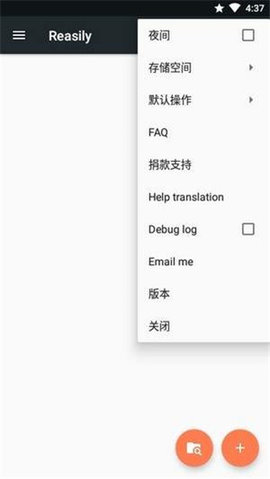 reasilyAPP