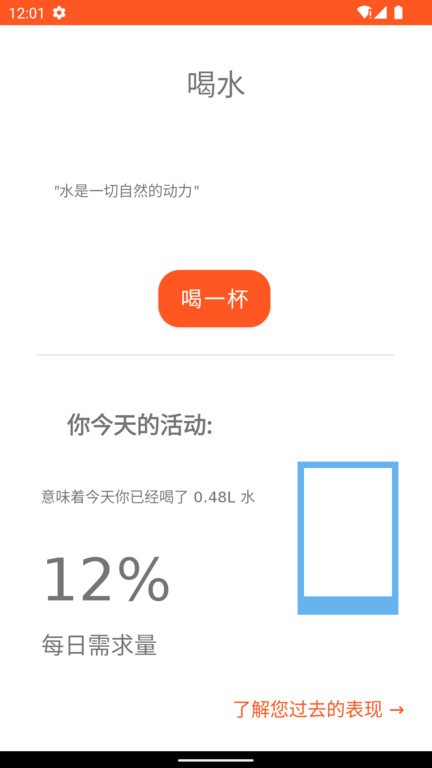 时时提醒APP