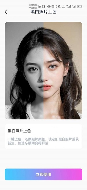 扫扫吧APP
