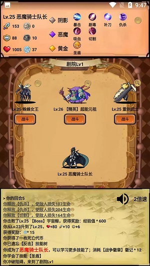 无尽的元素使手机版游戏