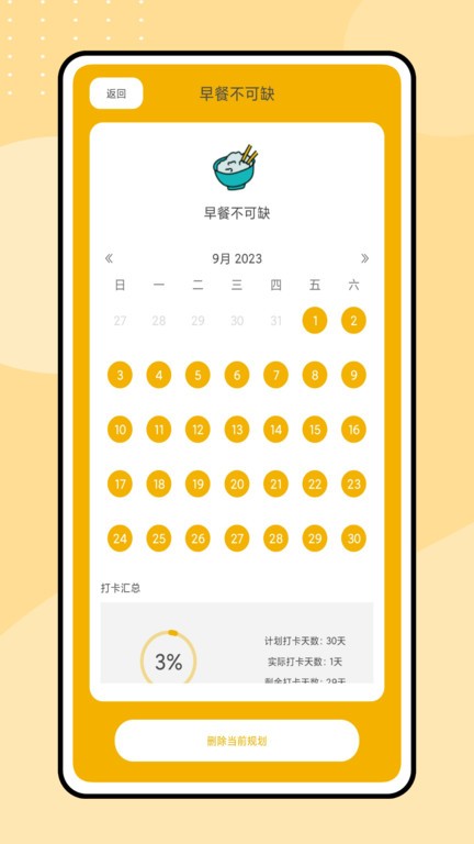 魔吉多APP