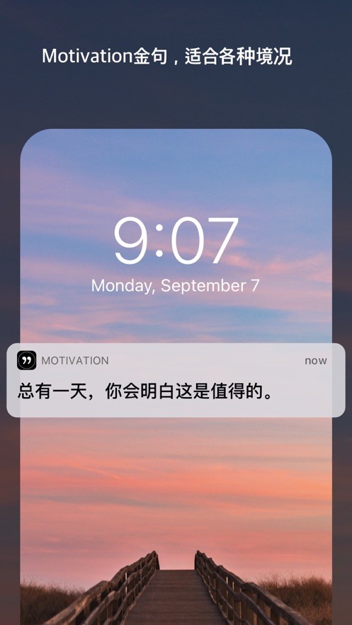 motivationAPP