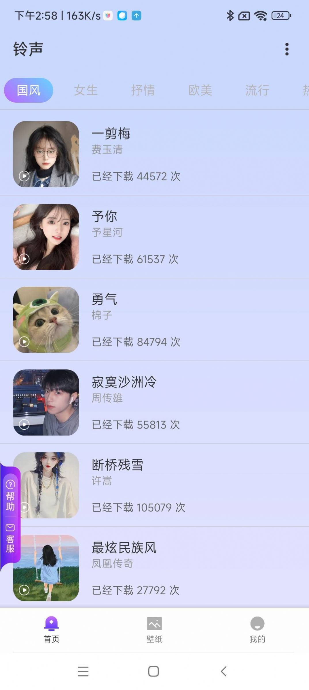 鸭梨壁纸宝APP