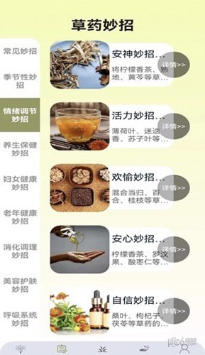 百草优识软件APP