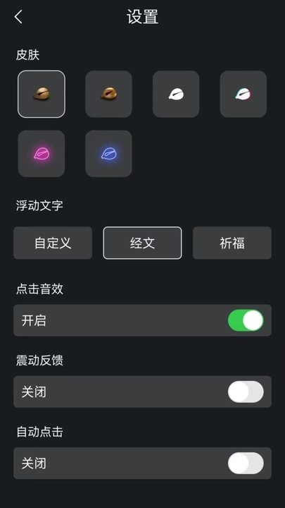 3d随身木鱼APP