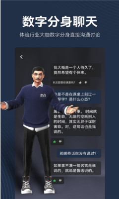 metamindAPP
