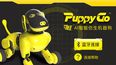 可旺机器狗手机版APP