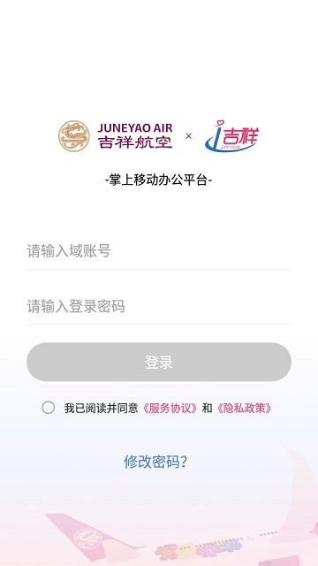 i吉祥APP