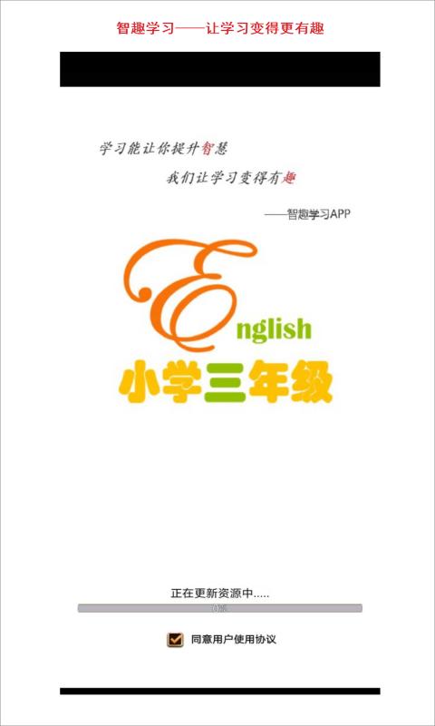 三年级英语点读免费APP