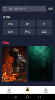 趣味来电秀APP