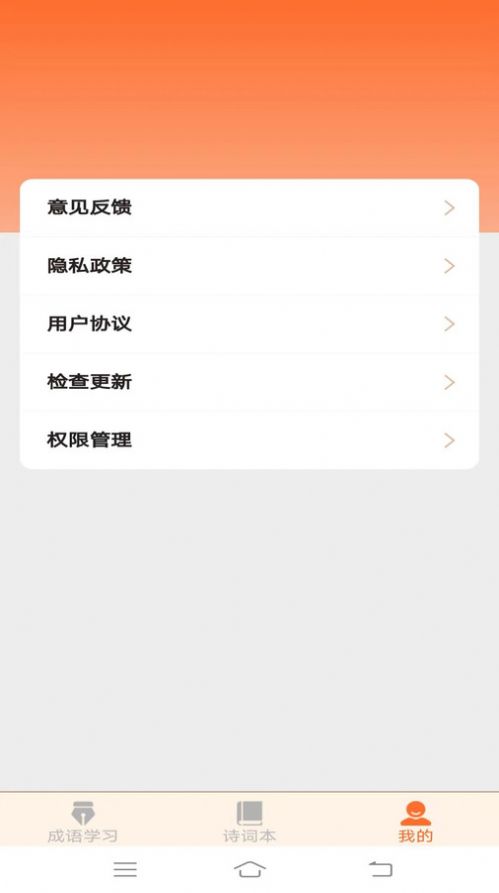 七夕成语app版APP