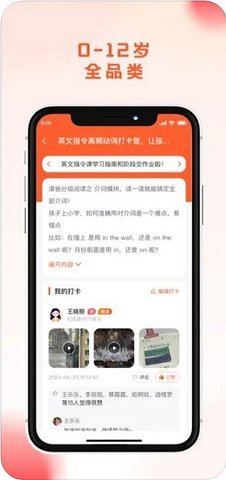 漠爸育儿社免费版APP