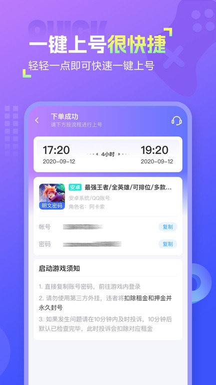 幺幺租号官方版appAPP