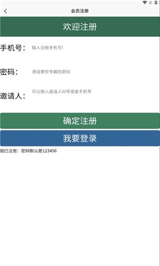 伟毅代驾APP