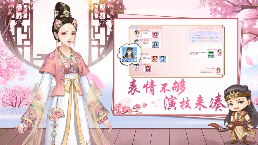 锦绣宫墙游戏