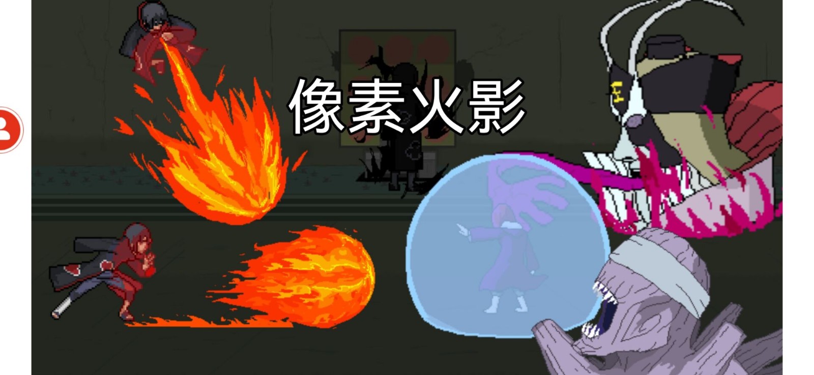像素火影仙人模式版手机版app游戏