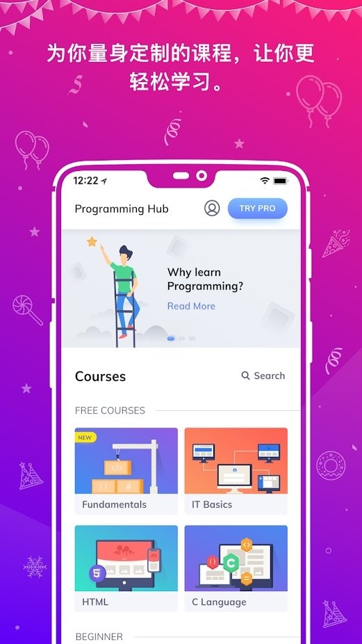 编程中心appAPP