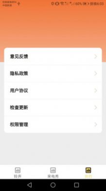 趣味来电秀APP