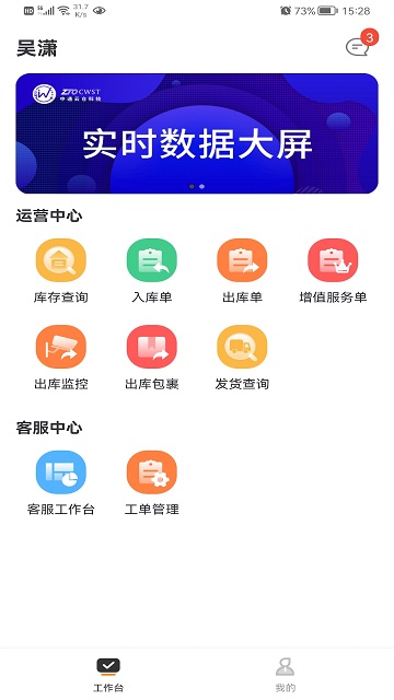 百合服务平台APP