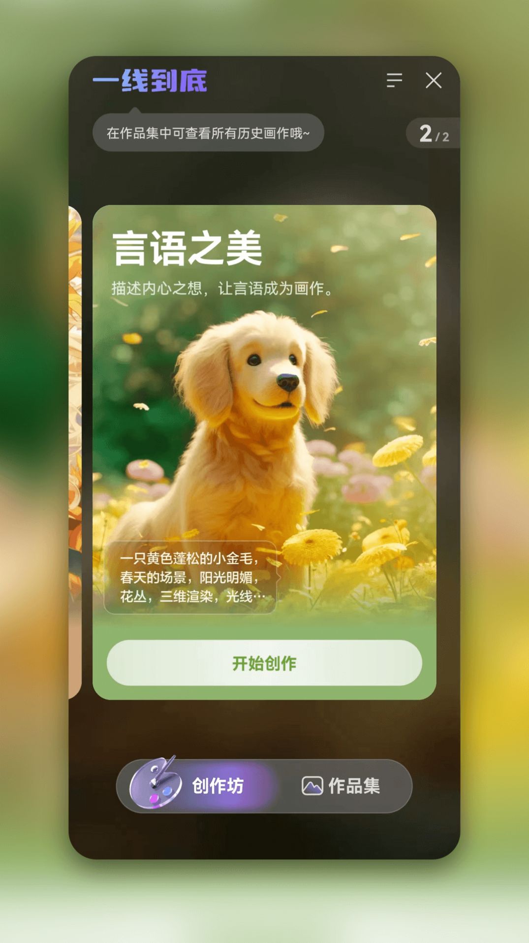 一线到底APP