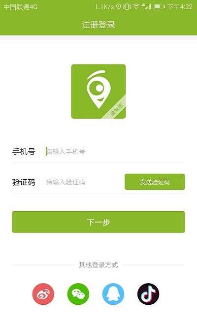 咱县打车商家手机appAPP