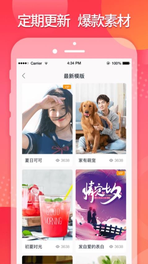 星罗网络简记手机APP