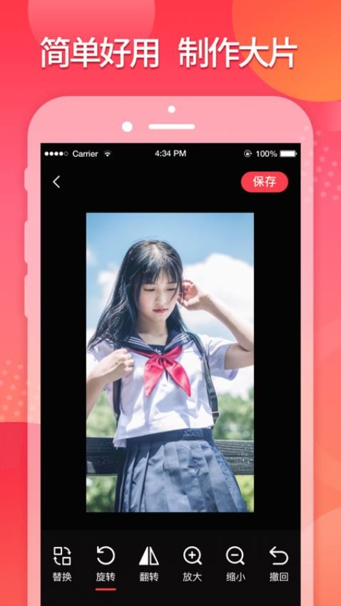 星罗网络简记手机APP