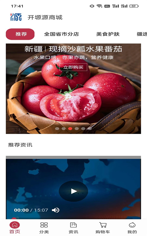 开塬源免费手机版APP