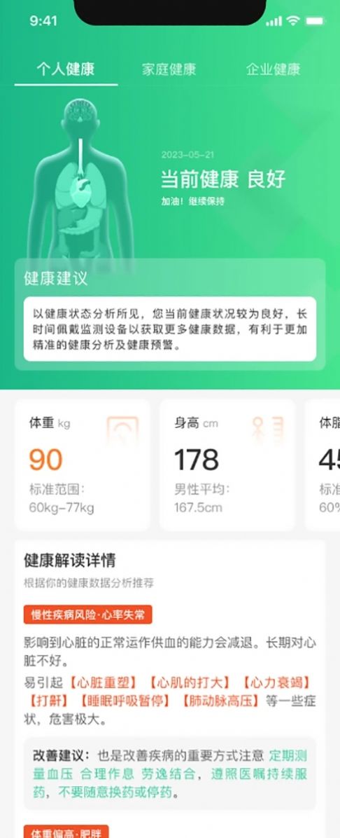 kinfitAPP