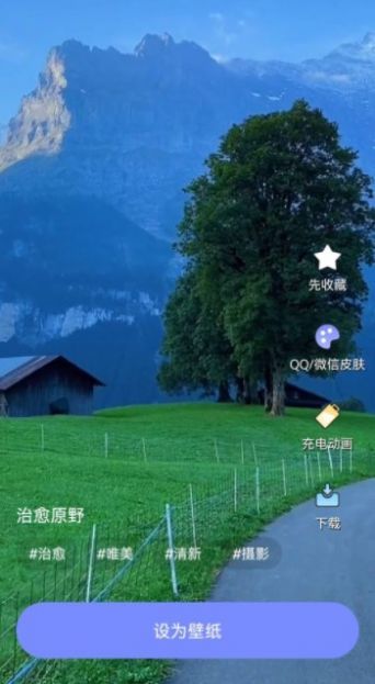 天天桌面壁纸手机版APP
