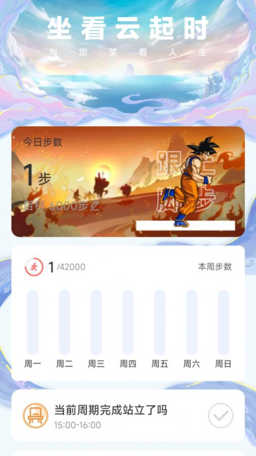 行者无忧APP