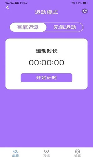 大家来计步APP