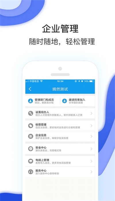 农发差旅软件免费APP