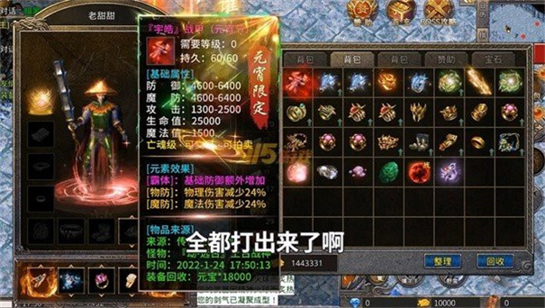 赤月龙城之攻速大极品app游戏