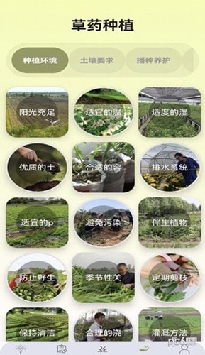 百草优识软件APP