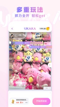 UKAKA潮玩娃娃机手机版APP