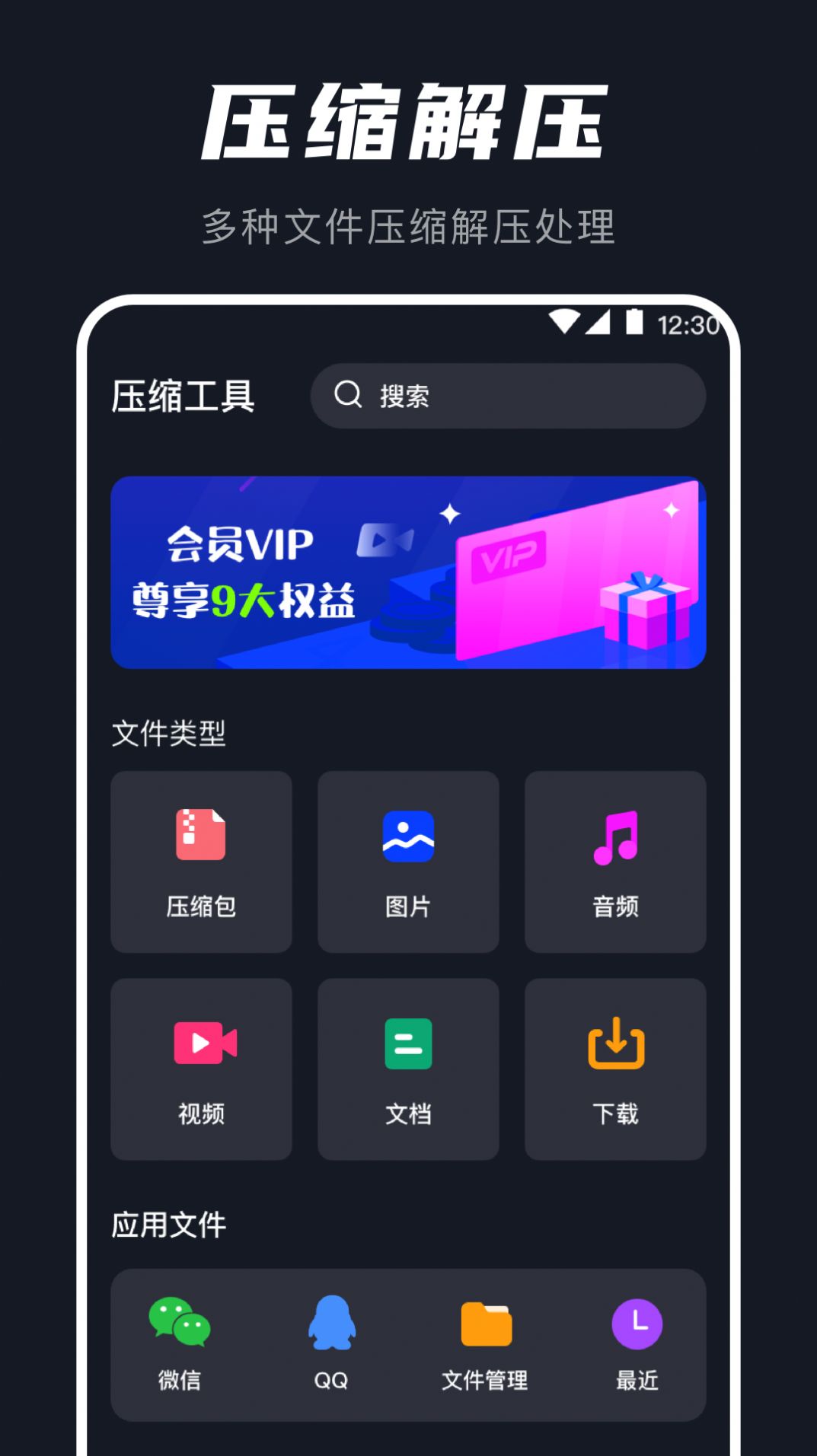 au音频提取器官方手机版APP